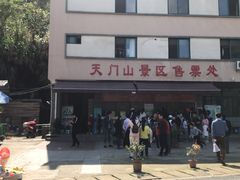 -福建天门山