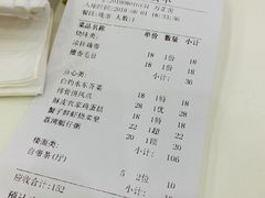 账单-万圣禄茶楼(西平店)