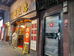 -粤·向群饭店(龙津东路总店)