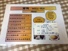 -赏饮·WILL TEA
