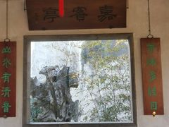 -拙政园