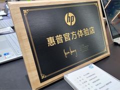 -HP惠普官方体验店(世纪金源店)