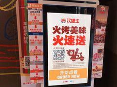 -汉堡王(徐汇绿地缤纷店)
