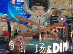 -皇城恒隆广场