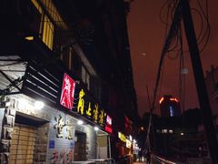 门面-岗上渣渣老火锅(两路口店)