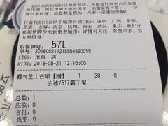 -奈雪的茶(市百一店)