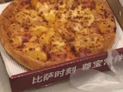 -尊宝比萨(黄泥磅店)