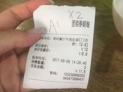 账单-美玲餐厅(保利店)