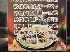 -老磁器口豆汁店(天坛店)