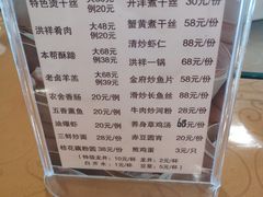 菜单-洪祥大酒店(大庆东路店)