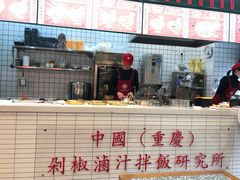 -流浪地图剁椒卤汁拌饭(未来城购物广场店)