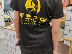 -冒菜西施·非遗冒菜(总店)