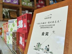 -佬泰丰斋· 乌镇茶食餐厅