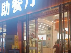 -佰味龙自助烤肉火锅(寮步店)