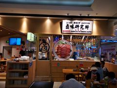 -狮头牌卤味研究所·卤味饭(花城汇南区店)