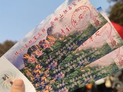 -峄山风景名胜区