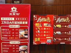 -燕兰楼·清真西北融合菜(亚运村店)