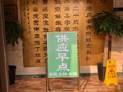 -烤肉宛饭庄(北新桥店)