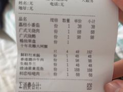-園外園港式精品菜