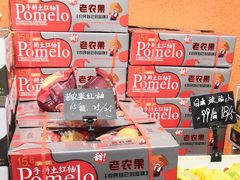 -叁宫礼水果批发仓储店(梅江店)