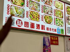 -圆蛋酒料•生腌(开元路店)