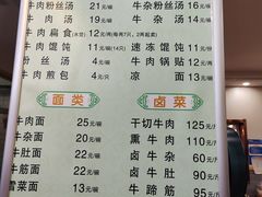 -草桥清真牛肉锅贴扁食店