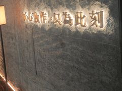 -匠和风精致料理(宁德万达店)