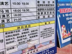 -满洲里口岸套娃景区