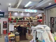 -中福百货(望京店)
