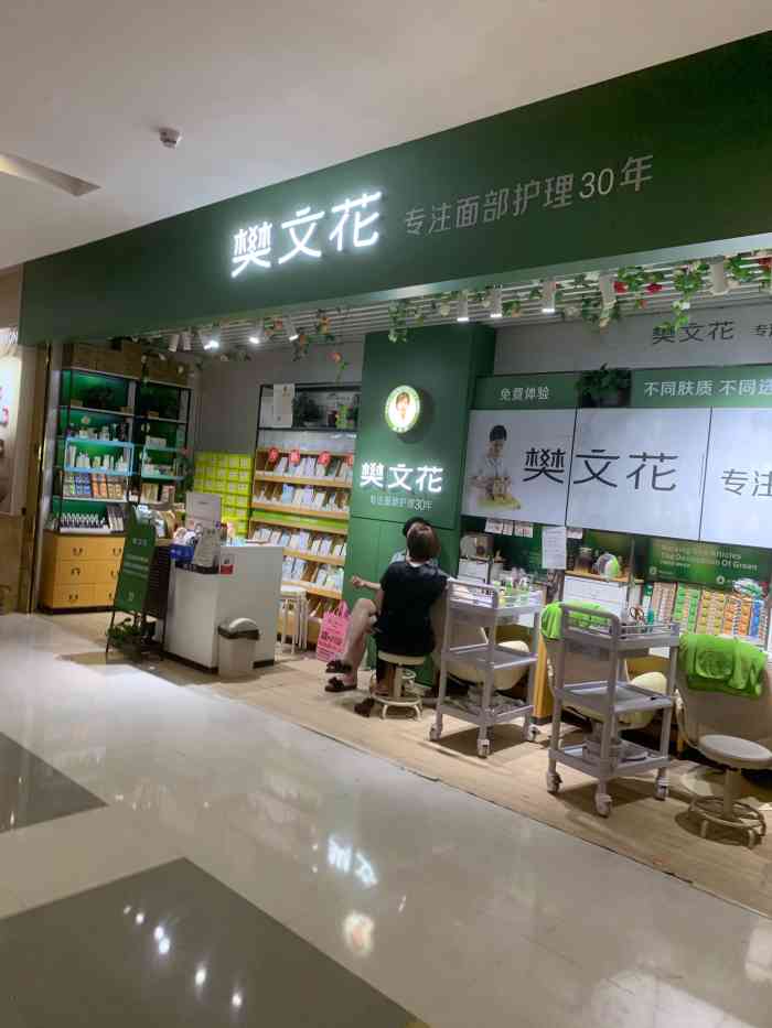一般都有做活动,扫码,关注拿免费面膜,回家一贴,水水的,润润的,樊文花