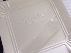 iphone_upload_pic-GANSO元祖食品(金菊路店)