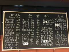 -Sushi Hanzo半藏(天环广场店)