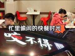 -咬不得高祖生煎·简餐(骆家庄店)