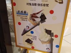 -GODIVA(国际金融中心店)