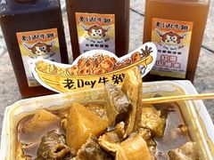 -老day牛杂(官也街总店)