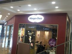 门面-哈根达斯(绵阳涪城万达店)