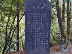 -腾冲云峰山