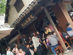 -秦园惠山豆腐花(惠山古镇店)