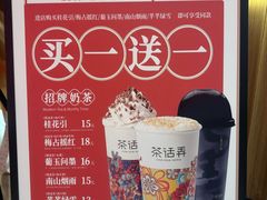 -茶话弄(北京凯德MALL大峡谷店)