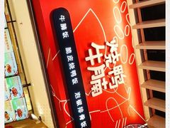 -百事佳烧鸭牛腩(上海虹桥站店)