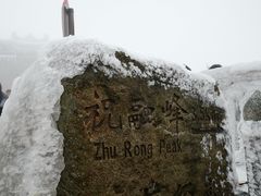 -南岳衡山风景名胜区
