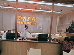 -亨得利(滨江道店)