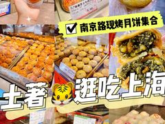 -真老大房(南京东路店)