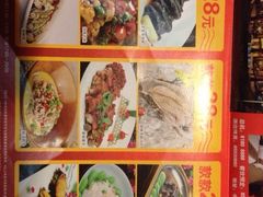 -中国饭店-餐厅