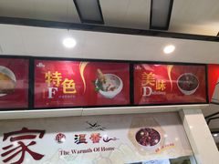 -田三卷馍(火车站店)