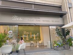门面-澈烘焙·生日蛋糕·下午茶(龙华店)