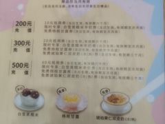 -满记甜品(金唐购物中心店)