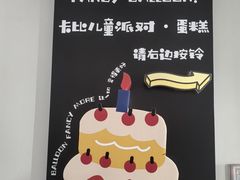 -卡比儿童蛋糕·心意定制·低脂零卡糖动物奶油FancyBALLOON(滨海店)