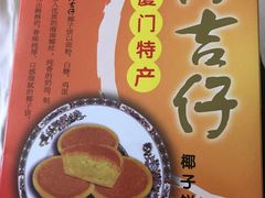 -阿吉仔(大元路店)