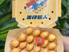 -蛋仔超人·鸡蛋仔·港奶(西华路店)